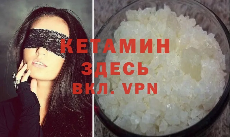 Кетамин VHQ  купить   Енисейск 